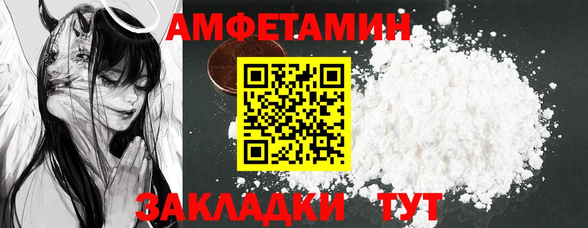 АМФЕТАМИН 97% Пугачёв