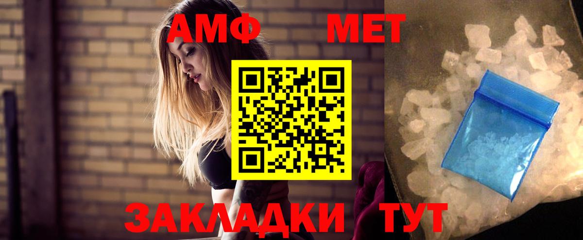 Пугачёв  АМФЕТАМИН  Вход с VPN  Amphetamine 97% 