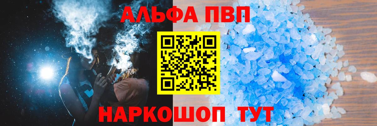 Пугачёв  A-PVP СК КРИС  APVP  Вход с VPN  A-PVP VHQ  A PVP мука 