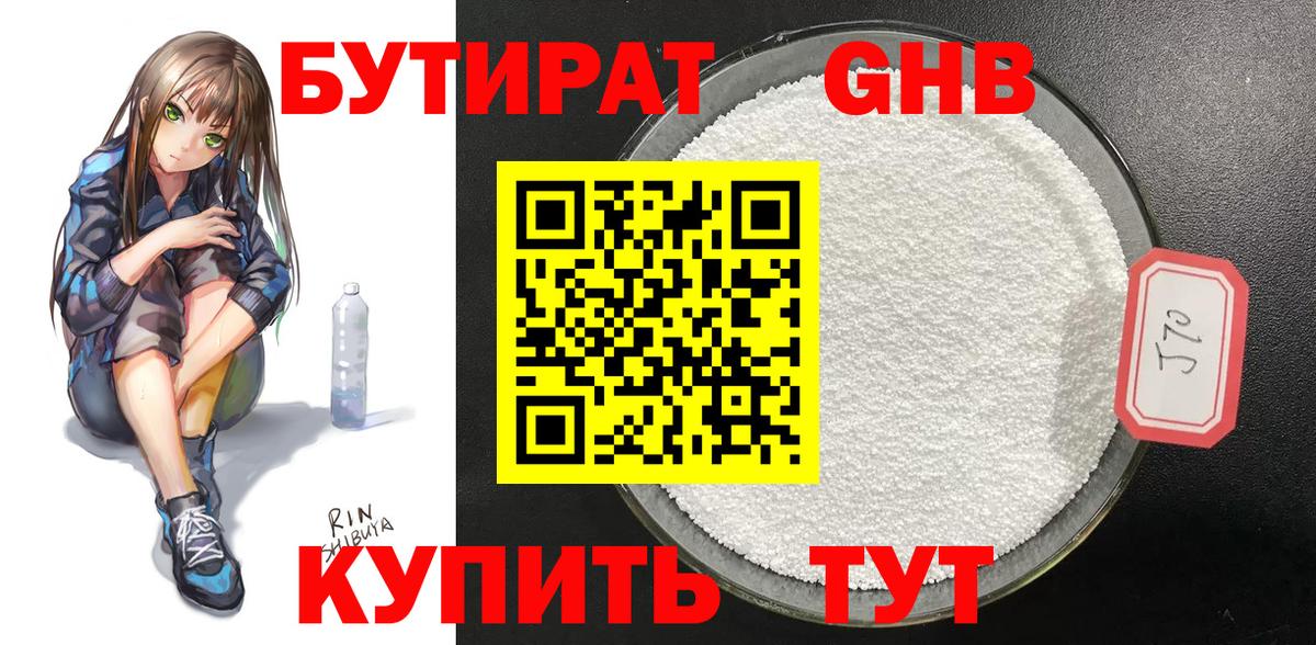 Пугачёв  БУТИРАТ бутик  Вход с VPN 