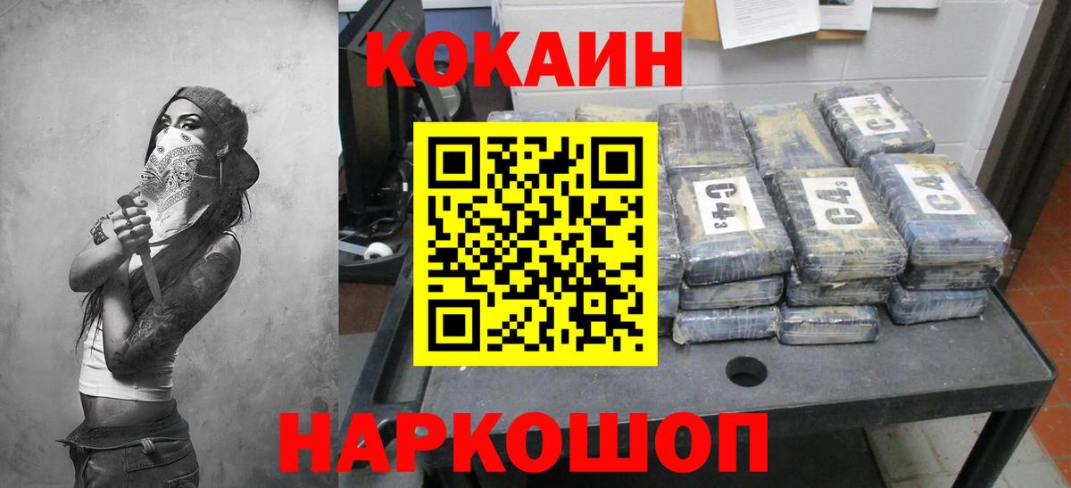 Cocaine 98%  Вход с VPN  COCAIN  Cocaine 97%  Пугачёв 