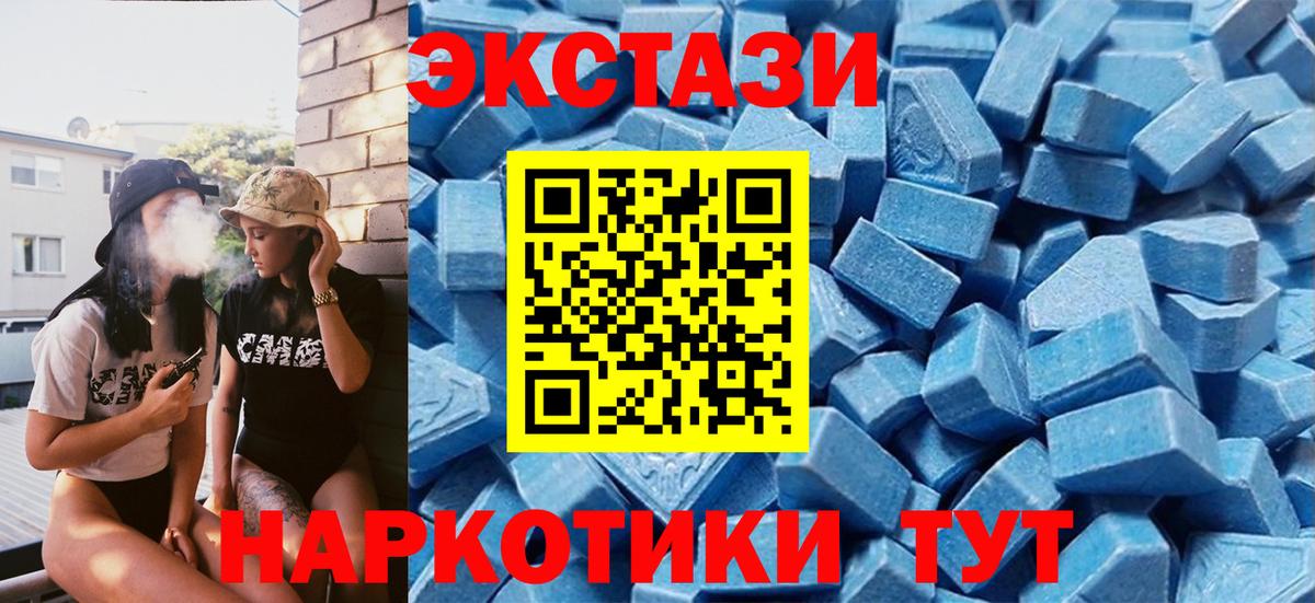 Экстази XTC Пугачёв