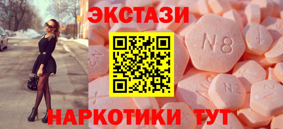 ЭКСТАЗИ Punisher  ЭКСТАЗИ 280 MDMA  Вход с VPN  Пугачёв 