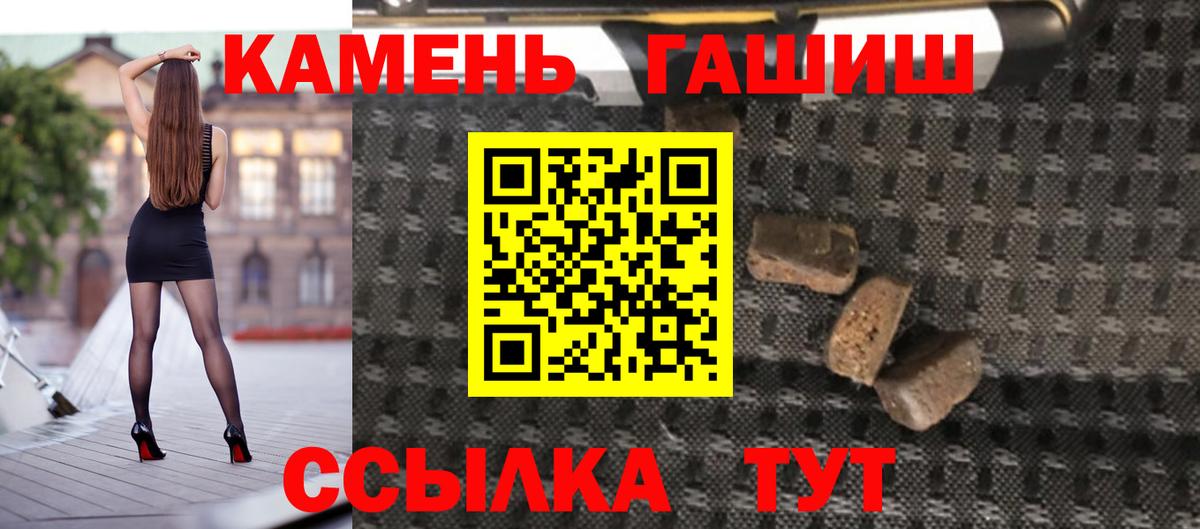 Пугачёв  купить наркотик  ГАШИШ гашик  Вход с VPN  Гашиш Premium  ГАШ 