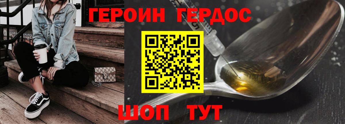 Пугачёв  Героин  Вход с VPN  ГЕРОИН хмурый 