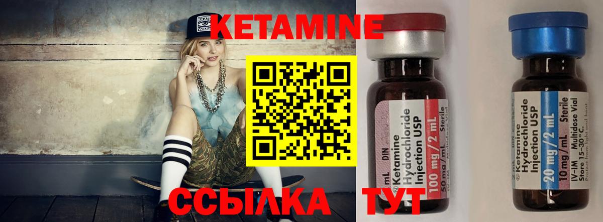 Пугачёв  КЕТАМИН VHQ  КЕТАМИН ketamine  Вход с VPN 