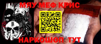 MESCALINE Будённовск