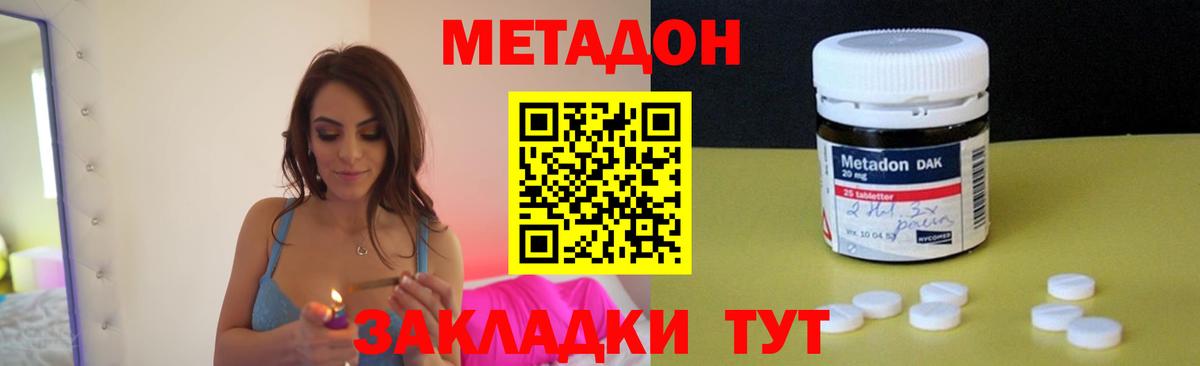 ОМГ ОМГ вход  Метадон мёд  Вход с VPN  Пугачёв 