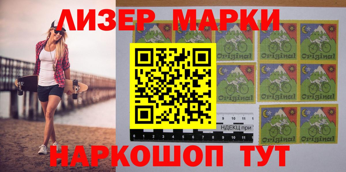 Марки N-bome 1,5мг Пугачёв