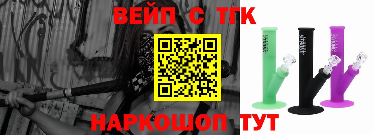 Дистиллят ТГК вейп с тгк  ТГК Wax  Вход с VPN  Пугачёв 
